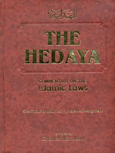 The Hedaya