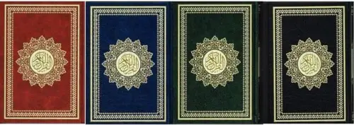 Standard Koran Al Kareem 17 x 24 cm