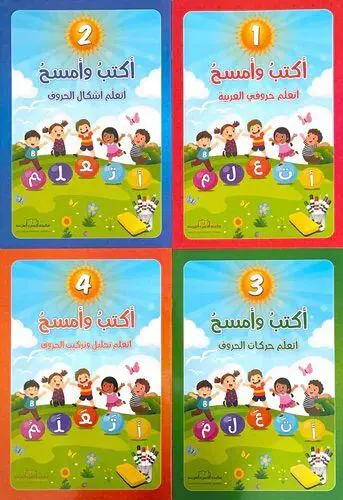 Læse og Skrive Arabisk bogpakke (4 hæfter)