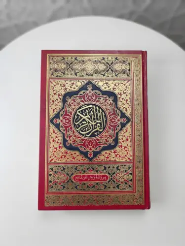 Arabisk Standard koran i "Warsh" version