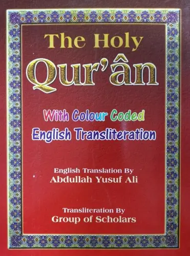 The Holy Qur'an - With Colour Coded English Transliteration