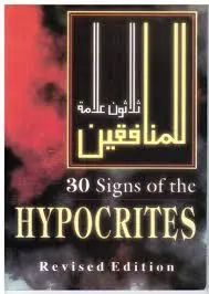 30 Signs of The Hypocrites