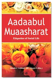 Adaabul Muaasharat, Etiquettes of Social Life