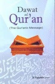Dawat ul Quran