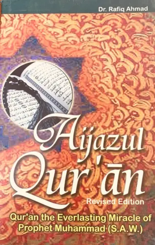 Aijazul Quran (The Everlasting Miracle of Prophet S.A.W)