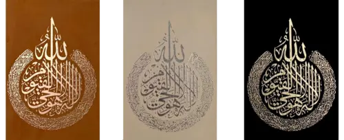 Ayat-ul-Kursi Islamisk Kalligrafi