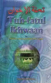 Tuh-Fatul Ikhwaan