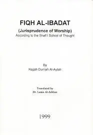 Fiqh Al-Ibadat (engelsk) - Jurisprudence of Worship According to the Shafi School of Thought