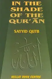 In The Shade Of Quran 30th Juzu