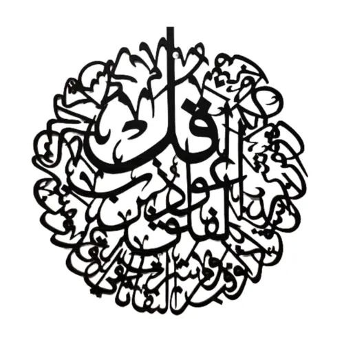 Islamisk Kalligrafi, Håndlavet, sort (35cm)