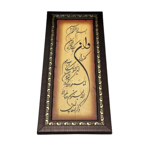 Kalligrafi Tavle med Dua