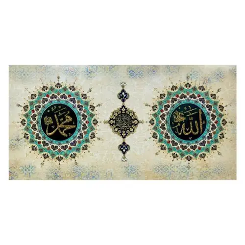 Kalligrafi Tavle Allahs og Mohammeds Navne