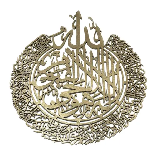 Ayat-ul-kursi Islamisk Kalligrafi i Guld farve