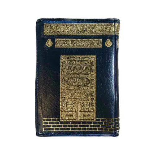 Lommekoran med Kaaba cover