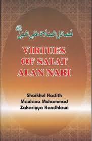 Virtues of Salat Alan Nabi