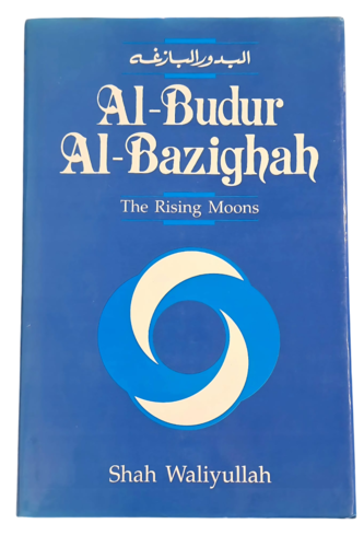 Al-Budur Al-Bazighah - The Rising Moons