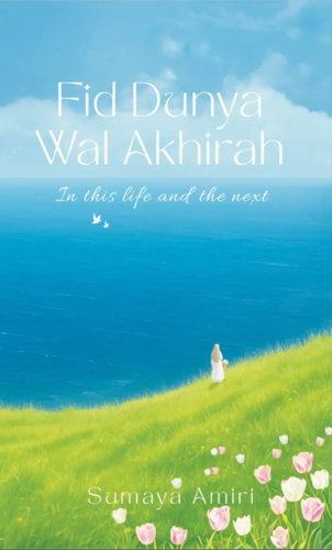 Fid Dunya Wal Akhirah: in this life and the next