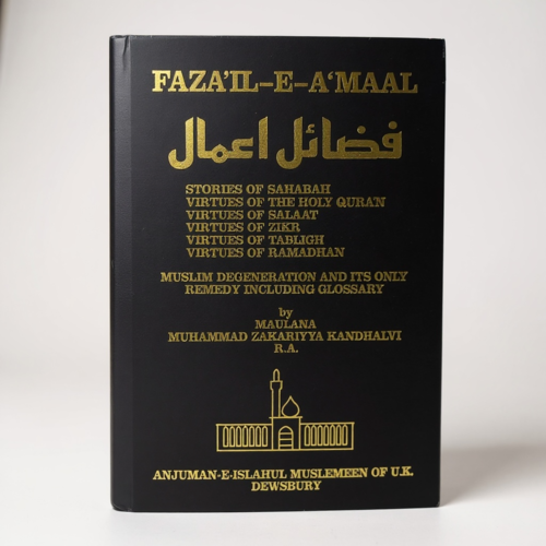 Fazail E Amaal (Dewsbury version)