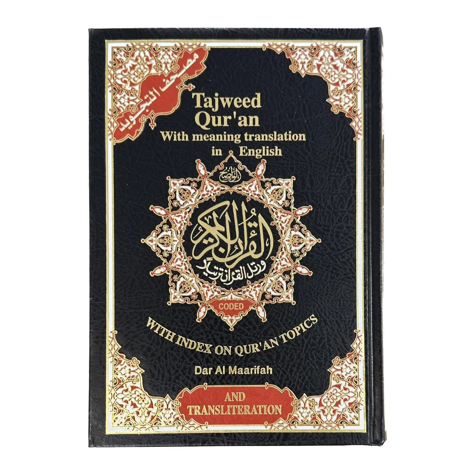 Tajweed Koran - Russisch Betekenis Vertaling en Transliteratie, Maat: 17×24 cm - Rood