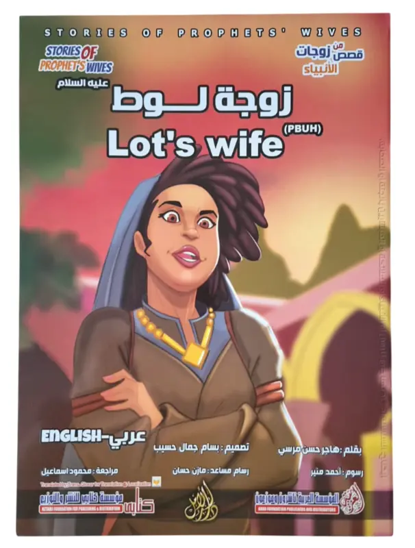 Stories of the Prophet’s Wives – Komplet Bogsæt (10 bøger)