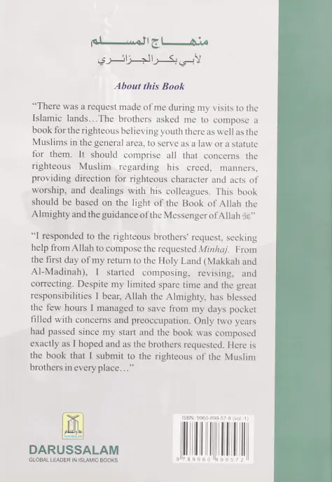 Minhaj Al-Muslim Volume 2