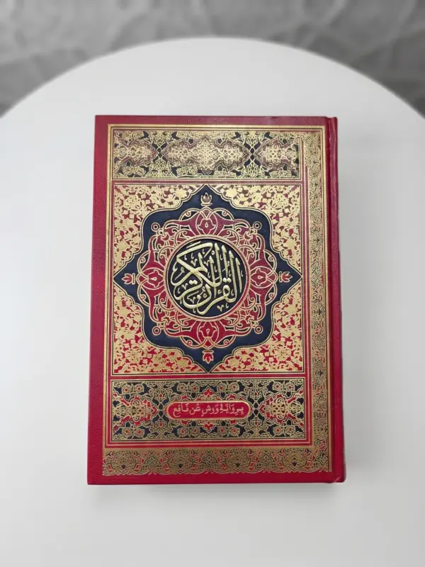 Arabisk Standard koran i "Warsh" version