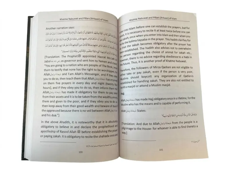 Al-Arba'een on the Finality of Prophethood upon Muhammad