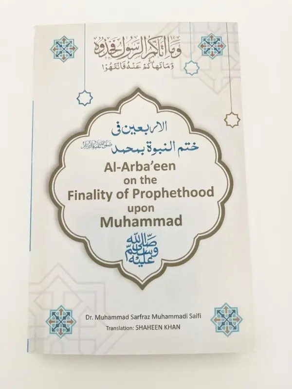Al-Arba'een on the Finality of Prophethood upon Muhammad