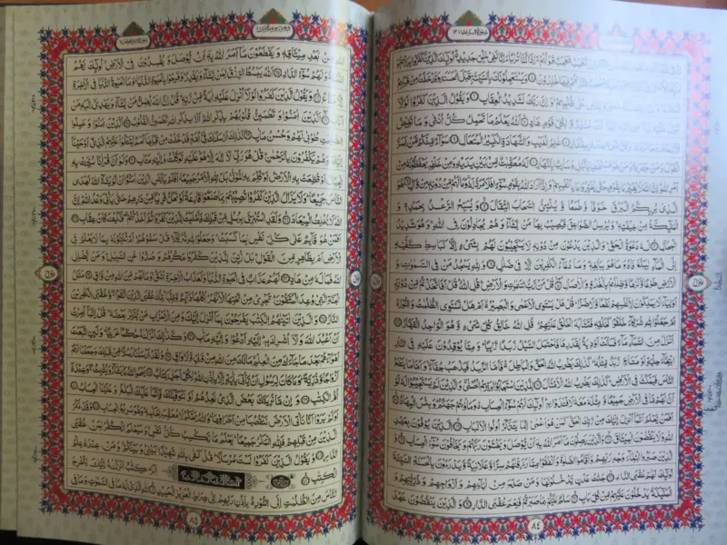 Alifi Quran Stor 40x28 cm