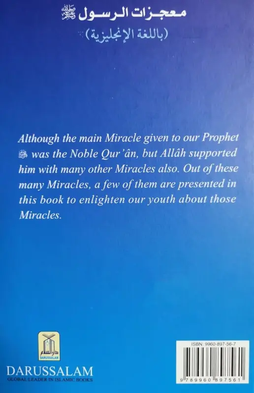 Miracles of the Messenger peace be upon Him