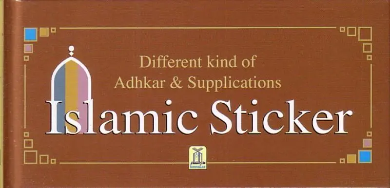 islamic Sticker: Different Kind of Adhkar & Supplications