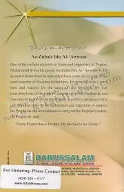 Az-Zubair bin Al-Awwam The Disciple