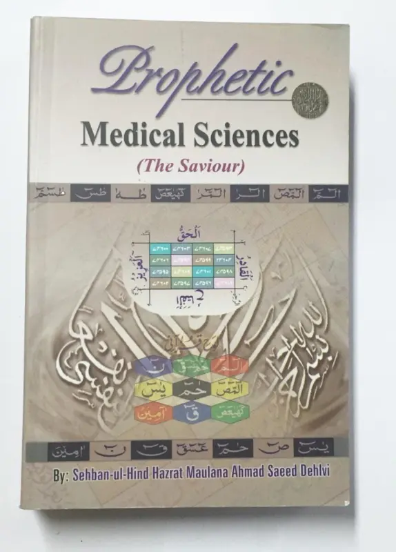 Prophetic Medical Sciences ( The Saviour)