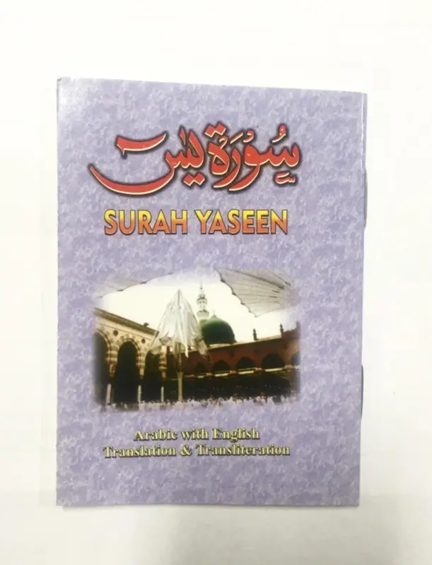 Surah Yasin Med Engelsk oversættelse
