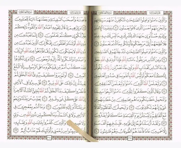 Stor Quran al Karim