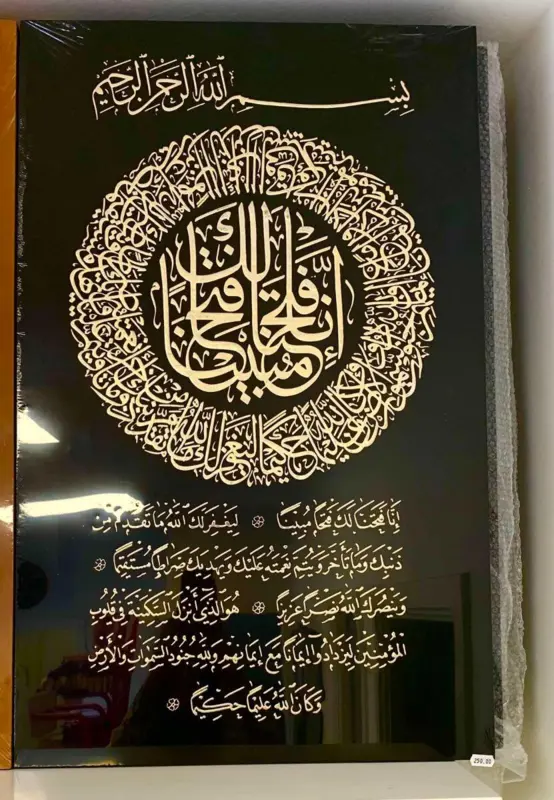 Surah Fatah Islamisk Kalligrafi Sort /Guld (81x53cm)