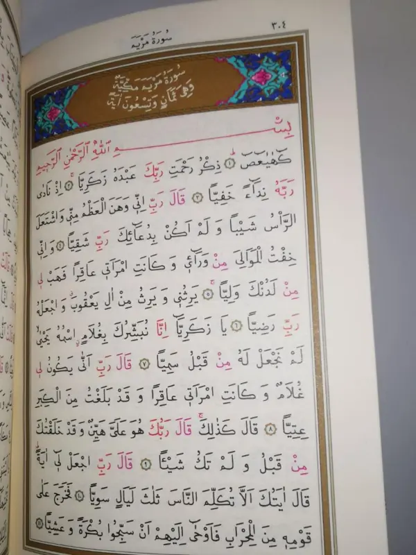 Koran 15x11cm