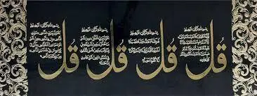 4 Qul Islamisk Kalligrafi (121x45cm)