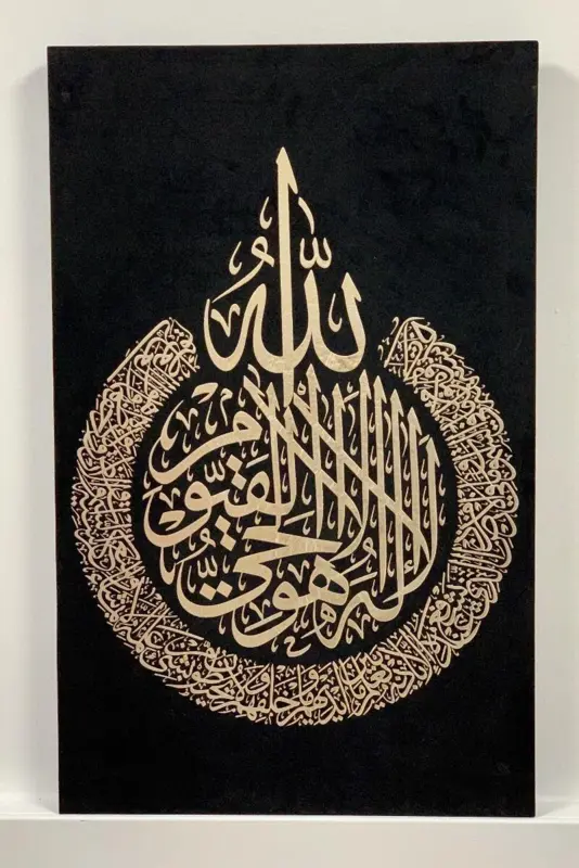 Ayat-ul-Kursi Islamisk Kalligrafi