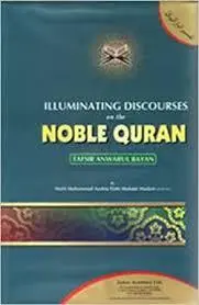 Illuminating Discourses on the Noble Quran vol 1