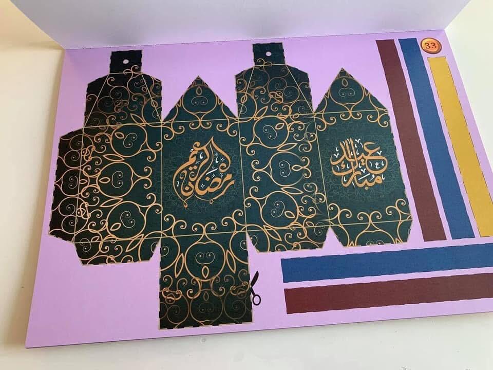 Mega Ramadan Dekorations KIT (36 A3 sider)