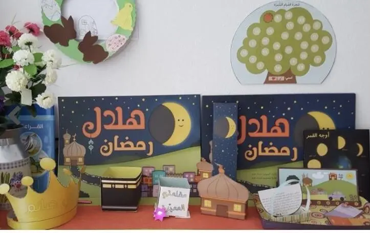 Den Store Ramadan Opgavebog