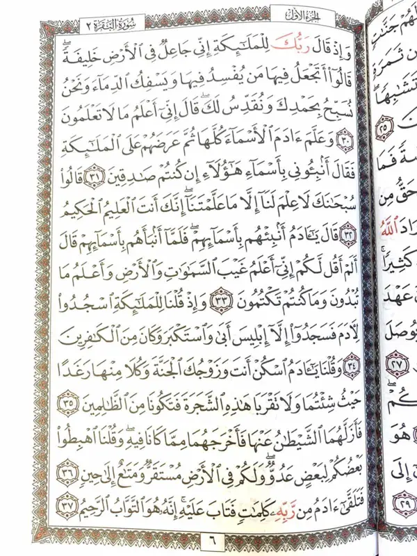 Arabisk Koran Mørkeblå