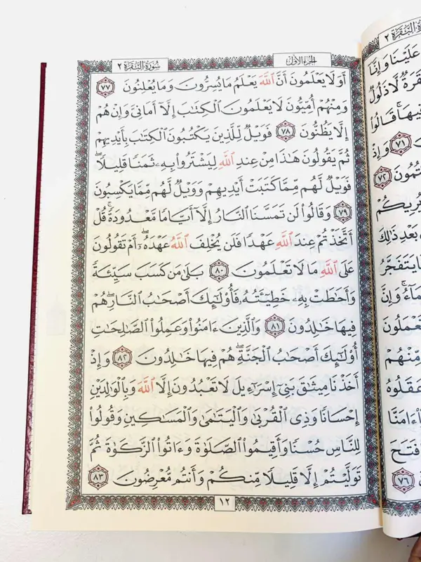 Arabisk Koran i Bordeaux Farve