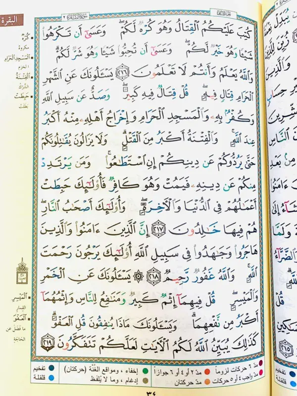 Arabisk Koran med Tajweed og Farvekode (Flere Farver)