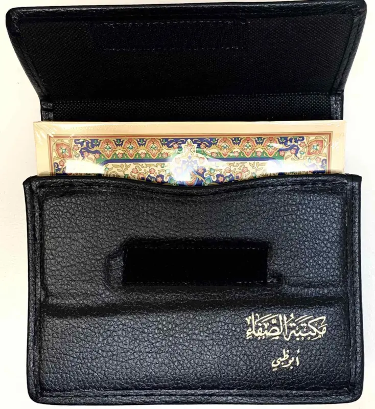 Arabisk Koran i 30 dele med Lædertaske