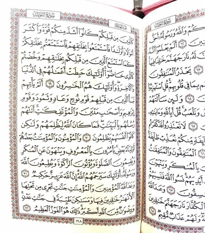 Arabisk Koran med Lædertaske i Lyserød farve