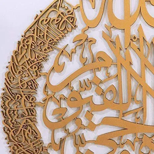 Ayat-ul-kursi islamisk kalligrafi Guld 55x65cm