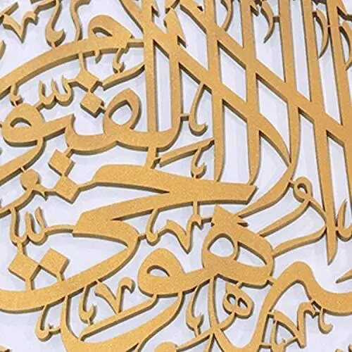 Ayat-ul-kursi islamisk kalligrafi Guld 55x65cm