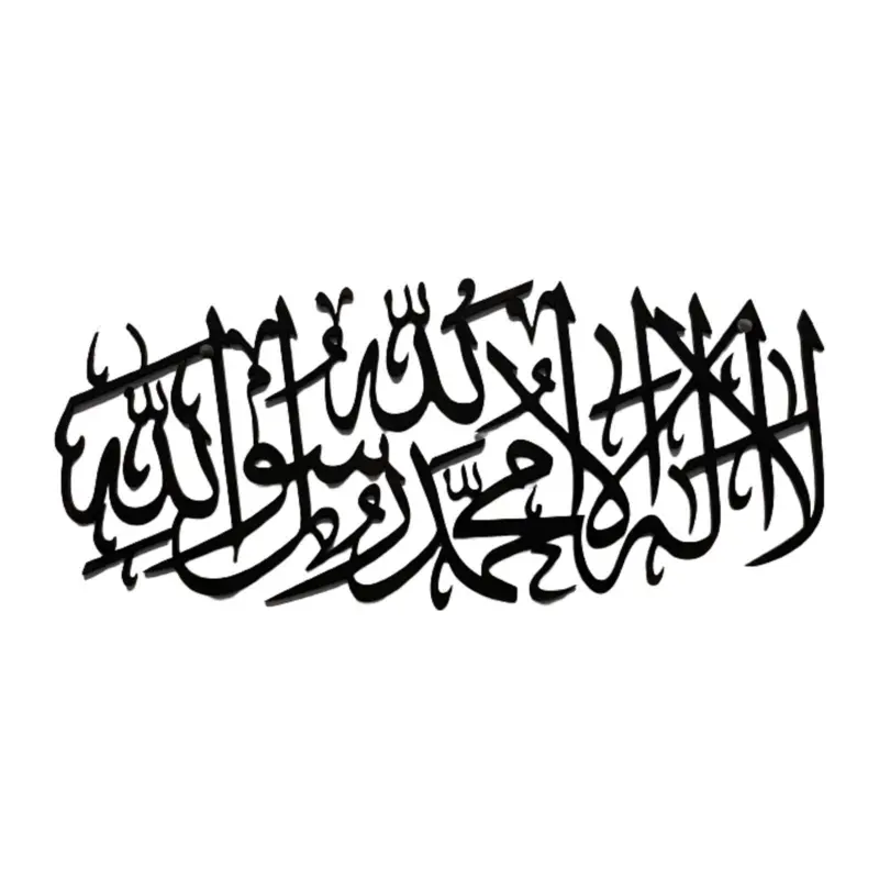 Islamisk Kalligrafi, La-Ilaha-ill-Allah, Sort (50x20cm)